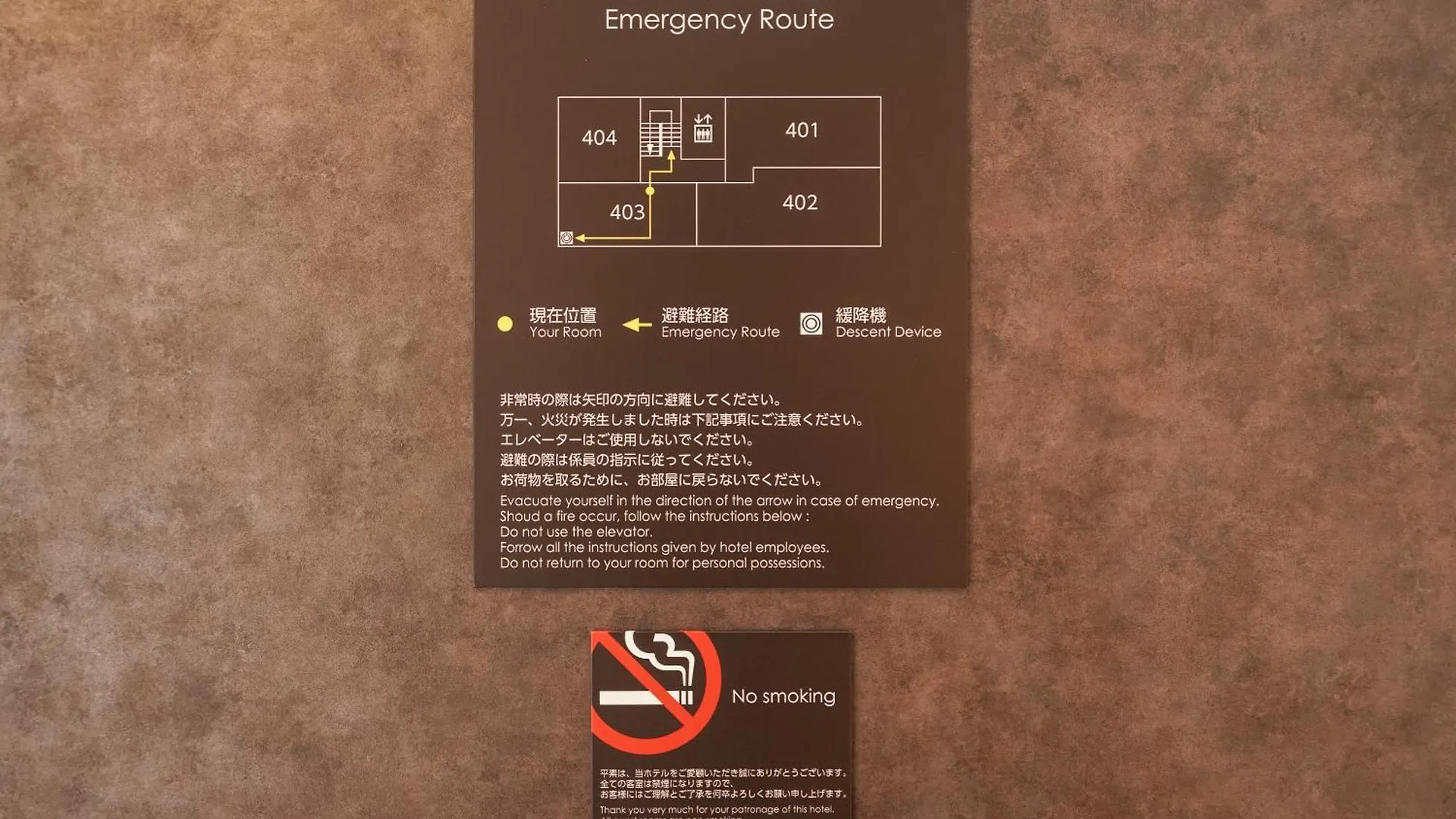 Aparthotel Tokyo Ikoi Hotelー綺麗なホテル